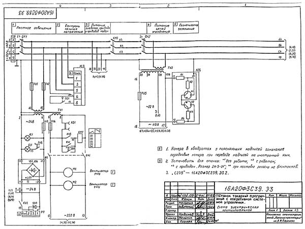 Схема електрична принципова токарного верстата 16А20ф3С39 Схема електрична принципова токарного верстата 16А20ф3С39